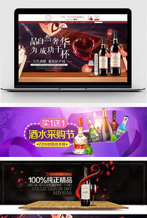 紅酒與住宿服務(wù)的完美融合 廣告設(shè)計(jì)模板與素材指南