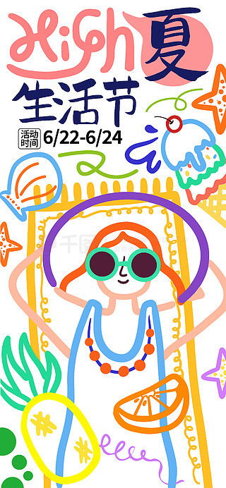 水果海報(bào)廣告設(shè)計(jì)素材免費(fèi)下載與票務(wù)服務(wù)平面廣告圖片大全