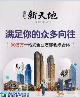 置業(yè)新天地，圓你安居夢——襄樂府3-450㎡江景大宅榮耀登場