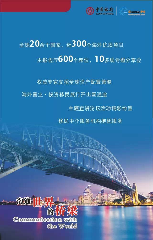 海外置業(yè)移民留學展 一站式觸達世界，澳洲房產(chǎn)網(wǎng)邀您共探機遇