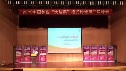 發展鄉村振興戰略，助推中國種業騰飛——2018河南省夏季種子信息交流暨產品展覽會圓滿落幕