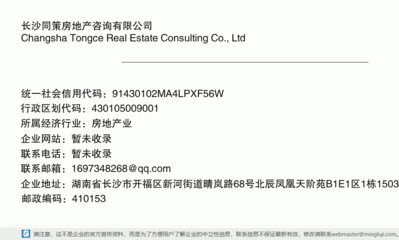 長沙同策房地產咨詢 專業商務信息咨詢引領地產決策智慧