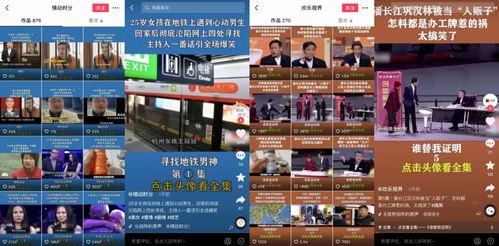90天悶聲抖音漲粉超千萬(wàn)，廣電衛(wèi)視號(hào)如何跨屏出圈？